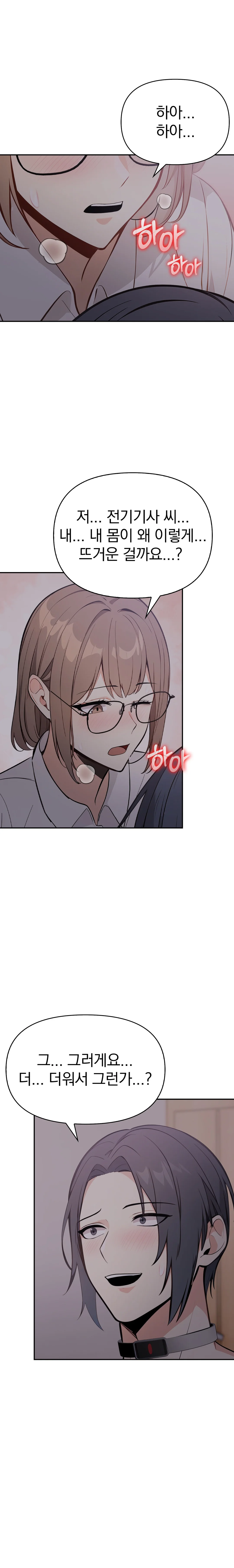 20화 5